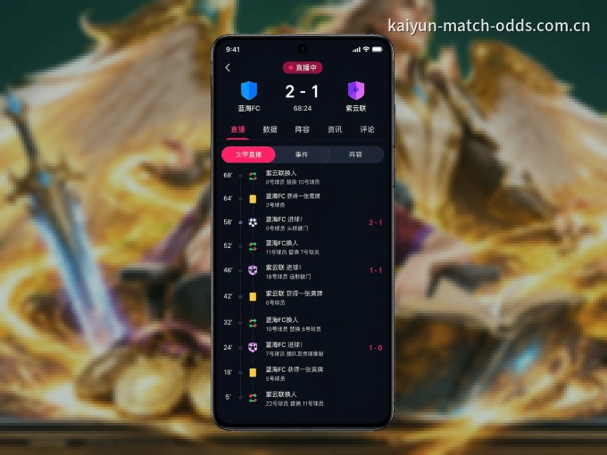 开云 APP，精彩赛事触手可得